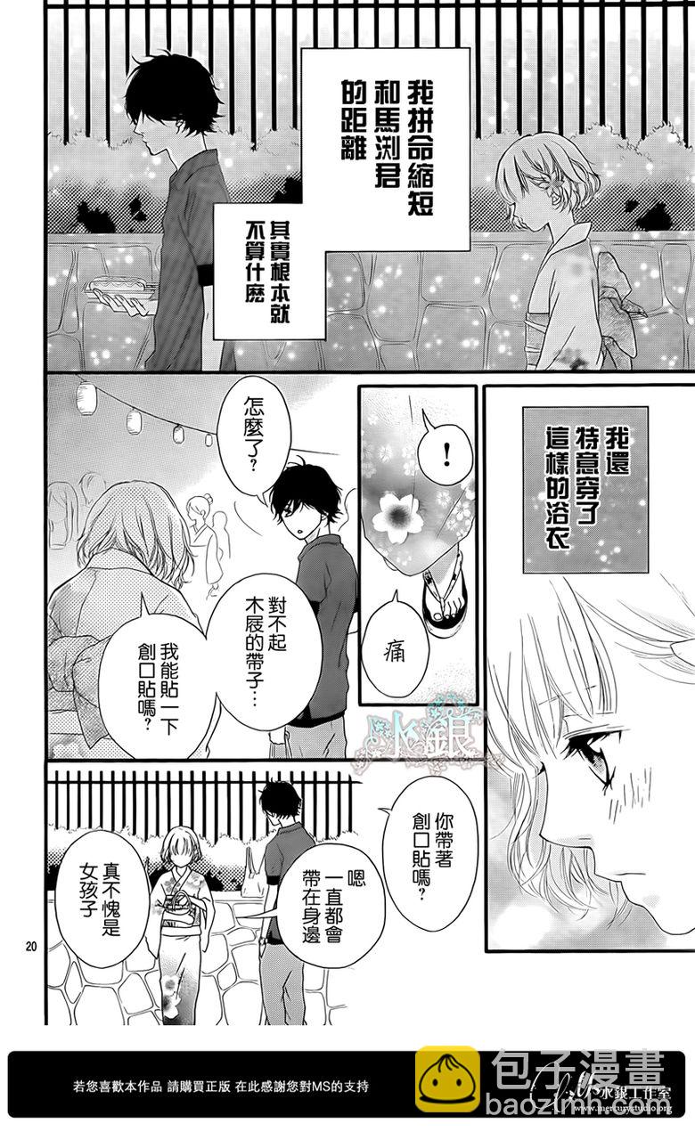 第15话20