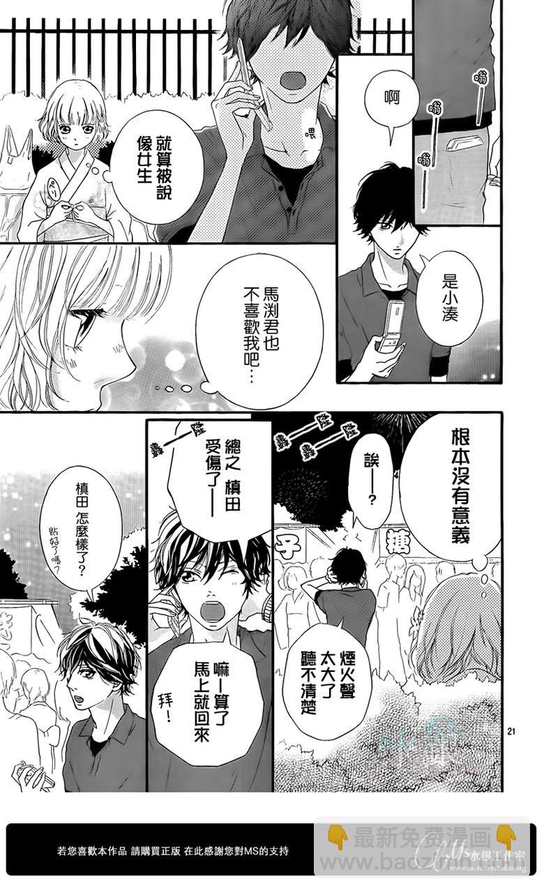 第15话21