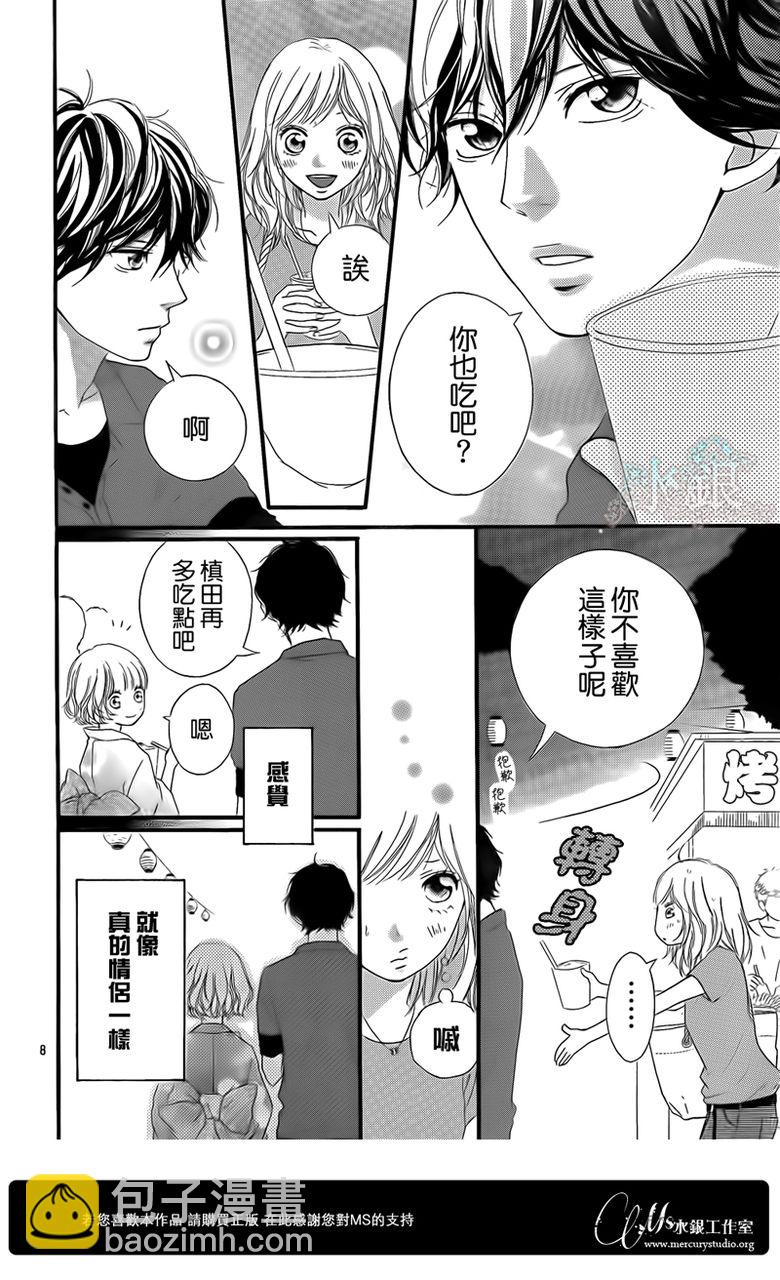 第15话8