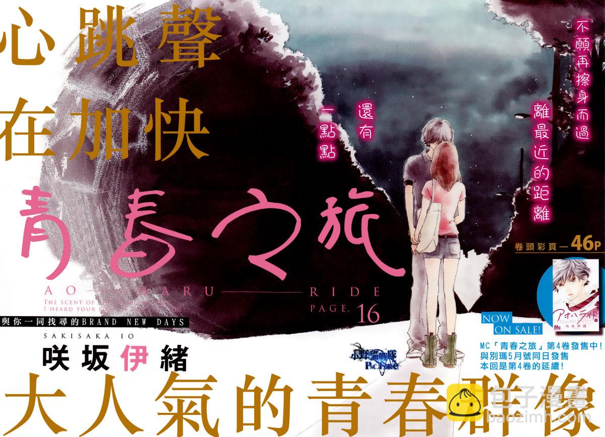 第16话1