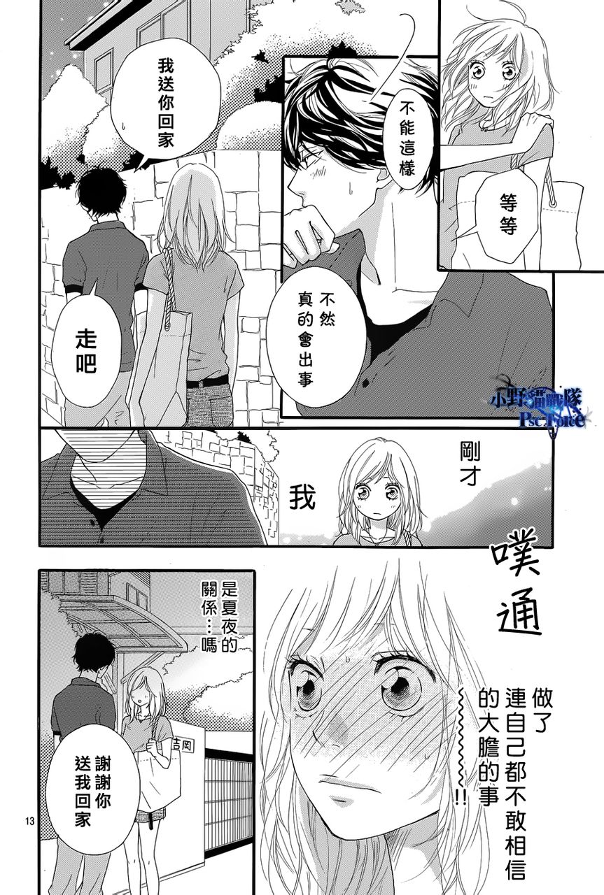 第16话11