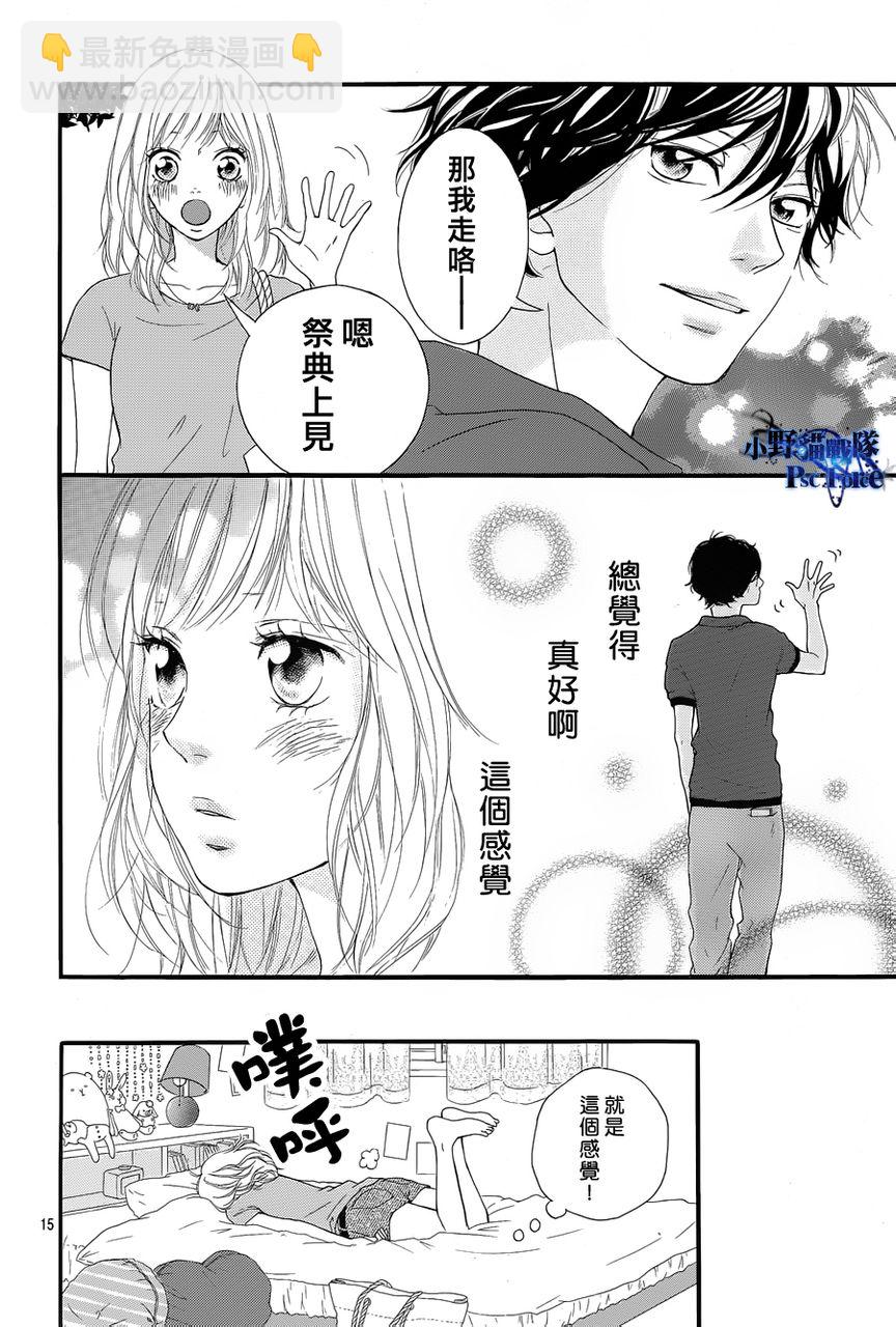 第16话13