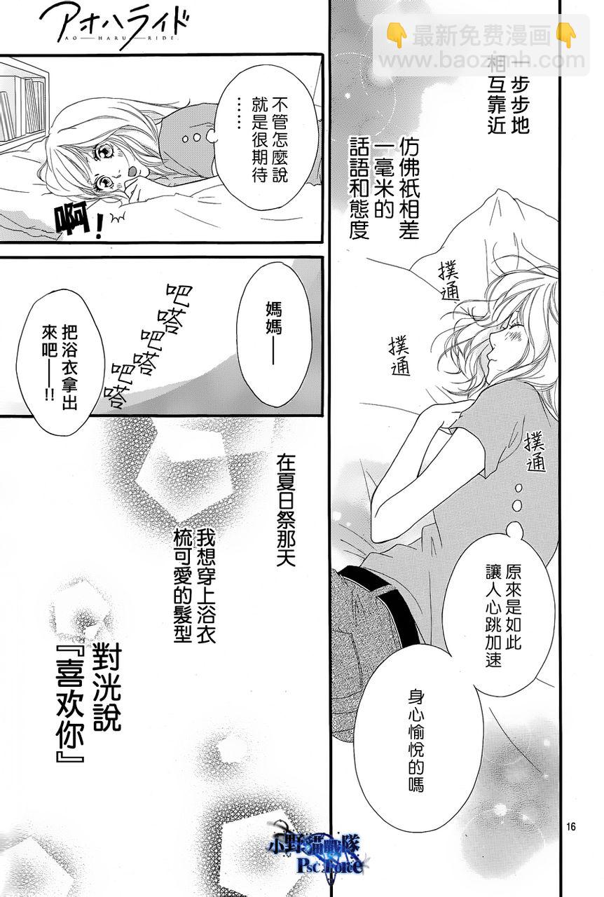 第16话14