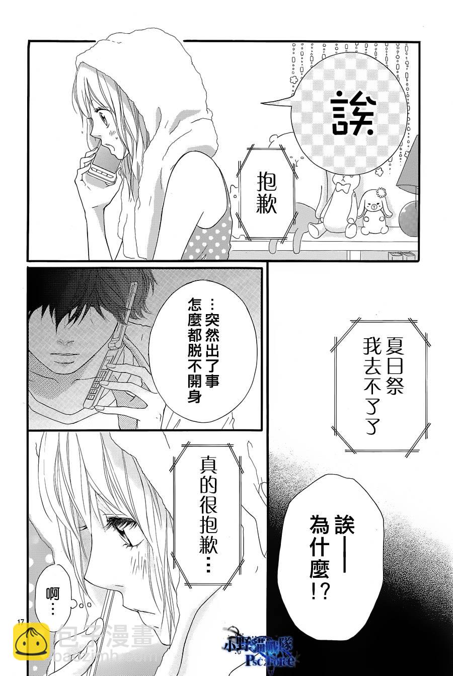 第16话15