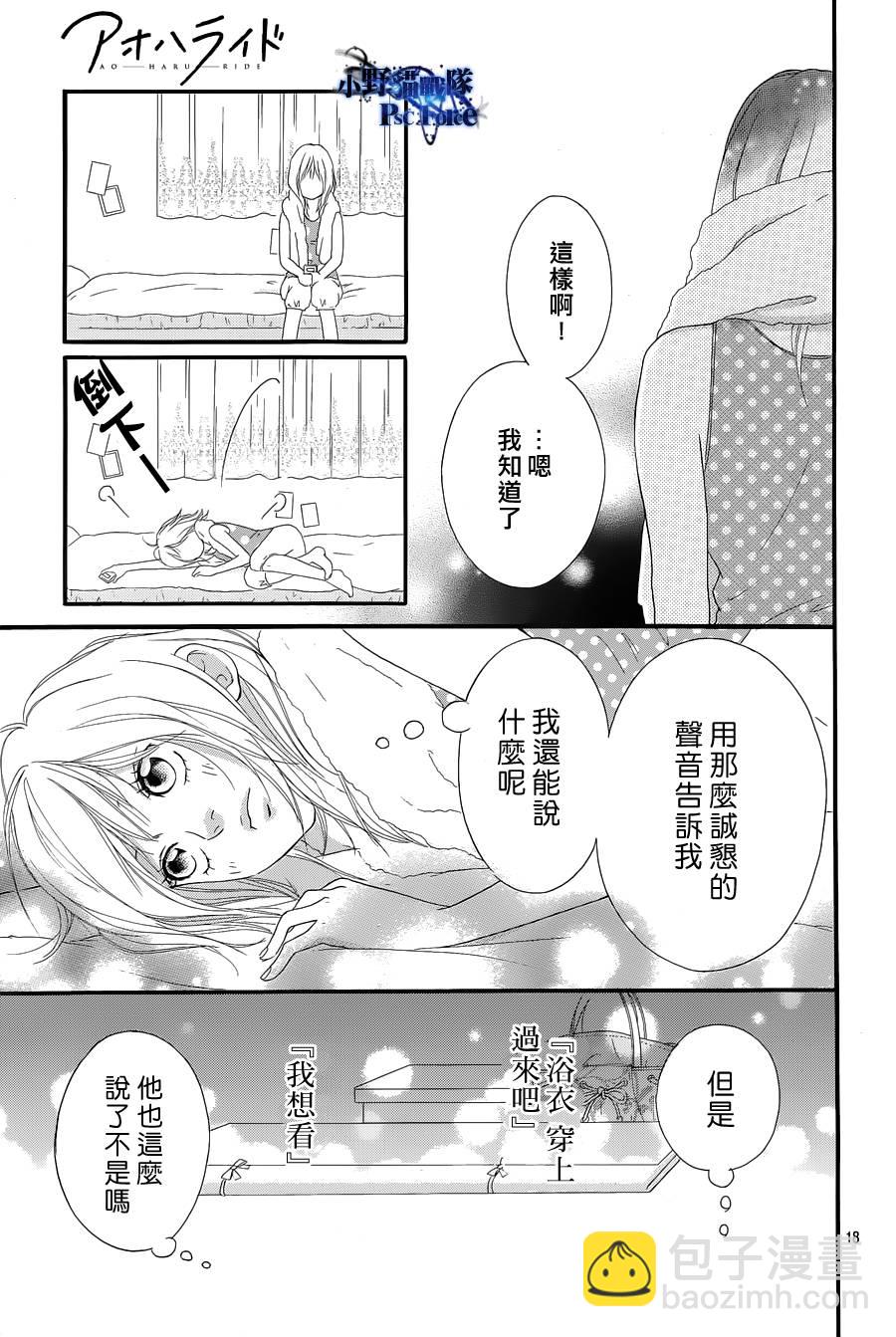 第16话16