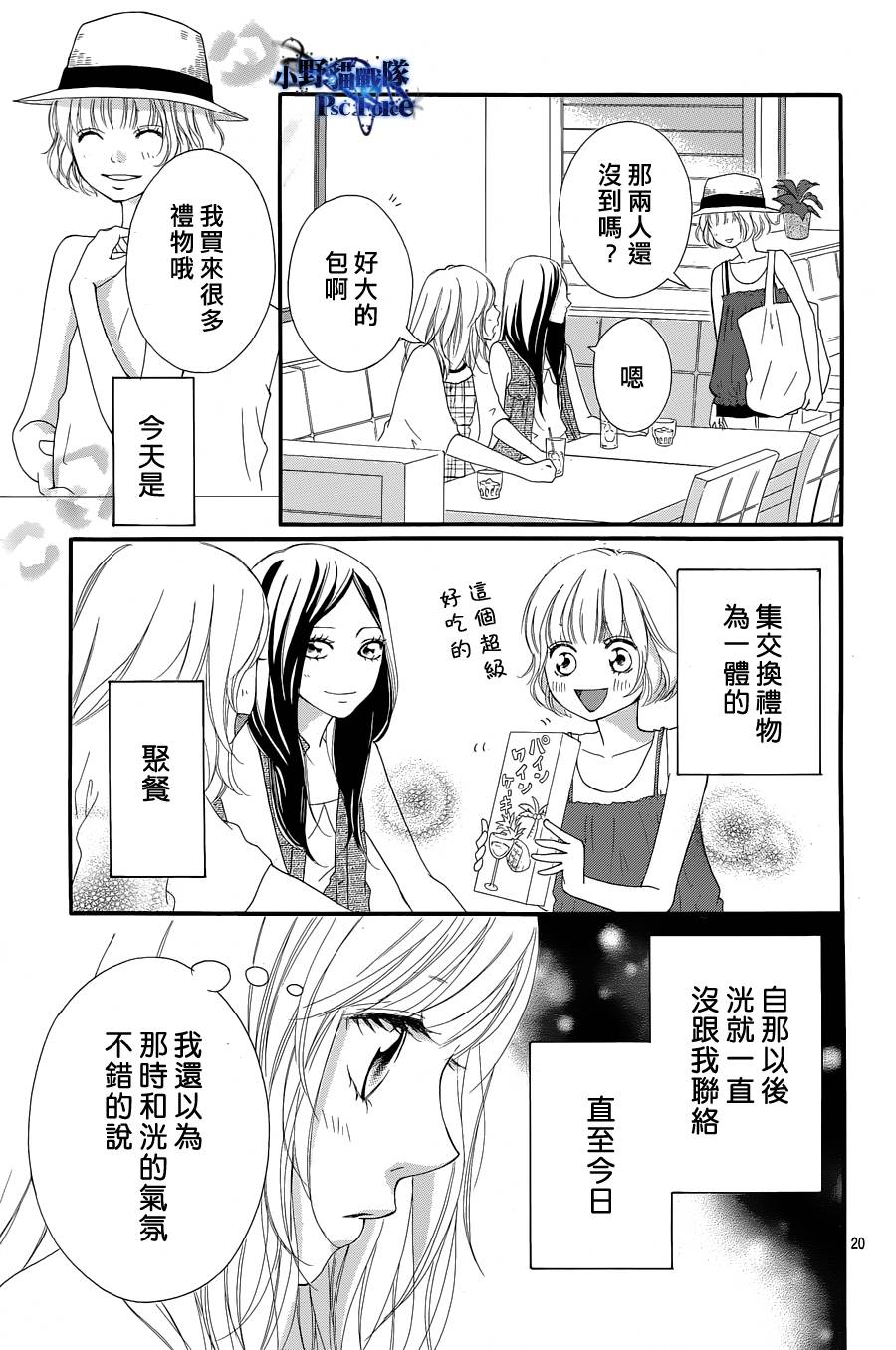 第16话18