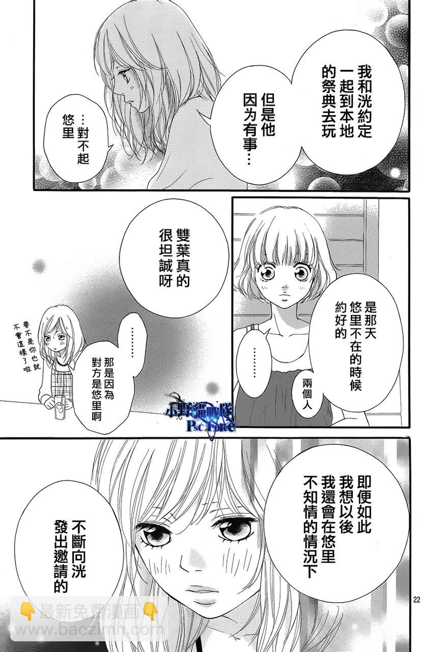 第16话20