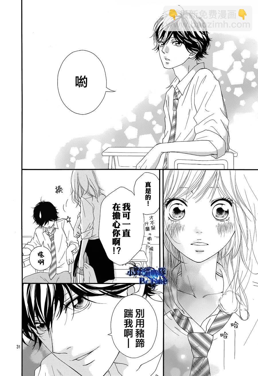 第16话29