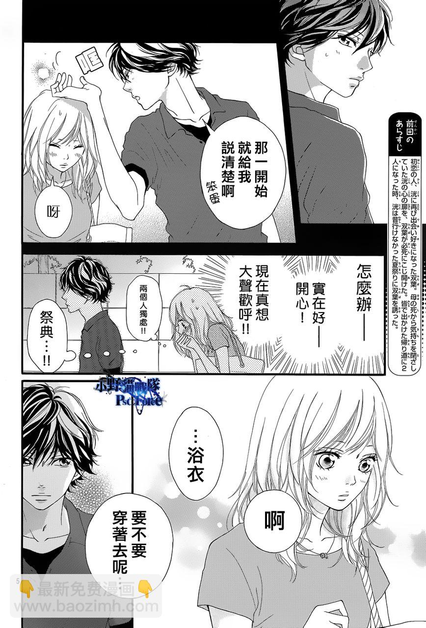 第16话3