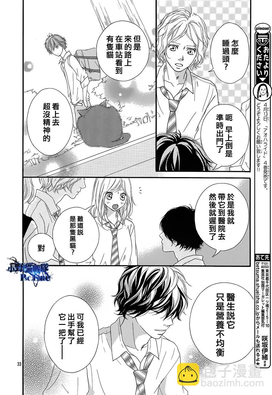 第16话31