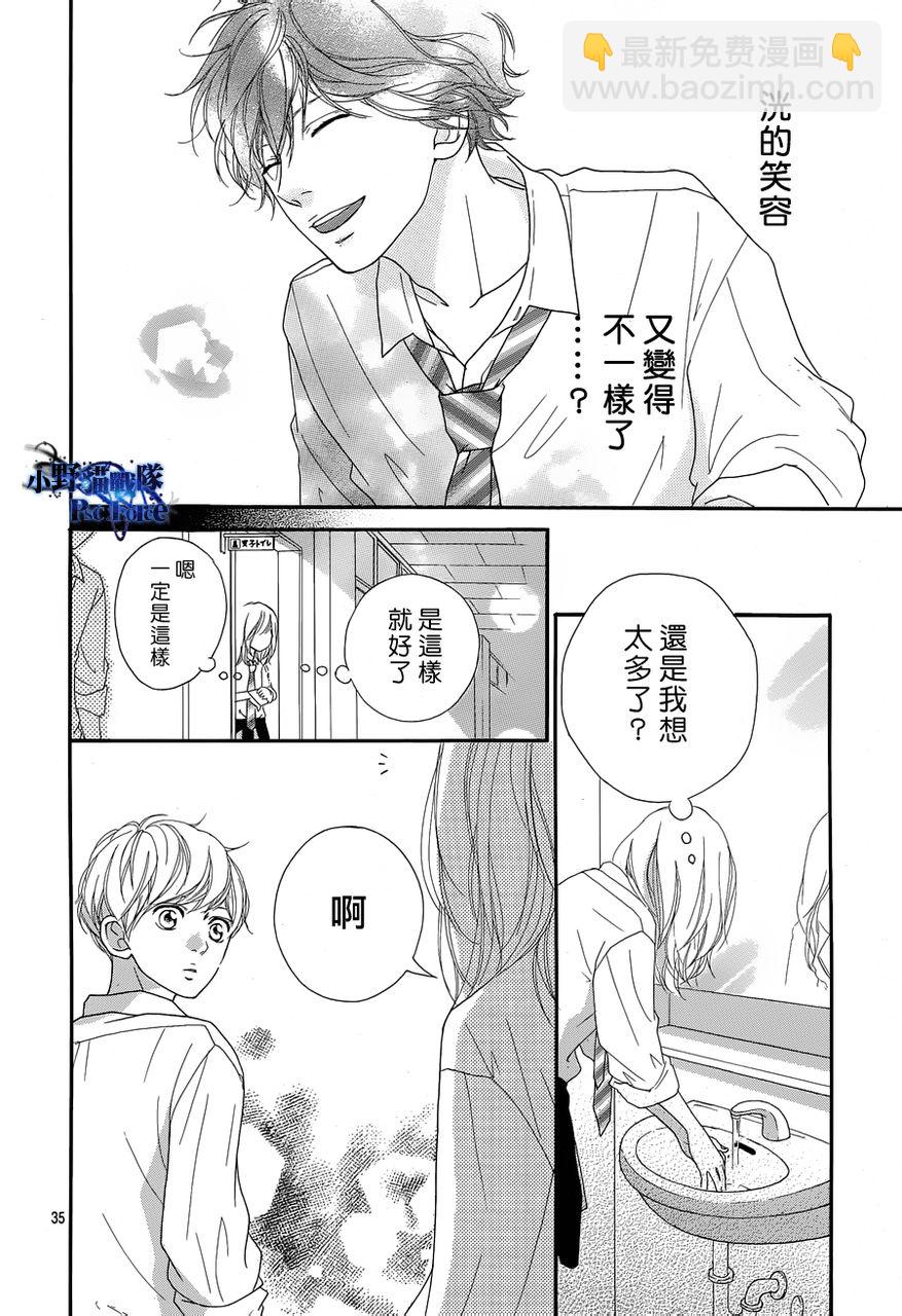 第16话33