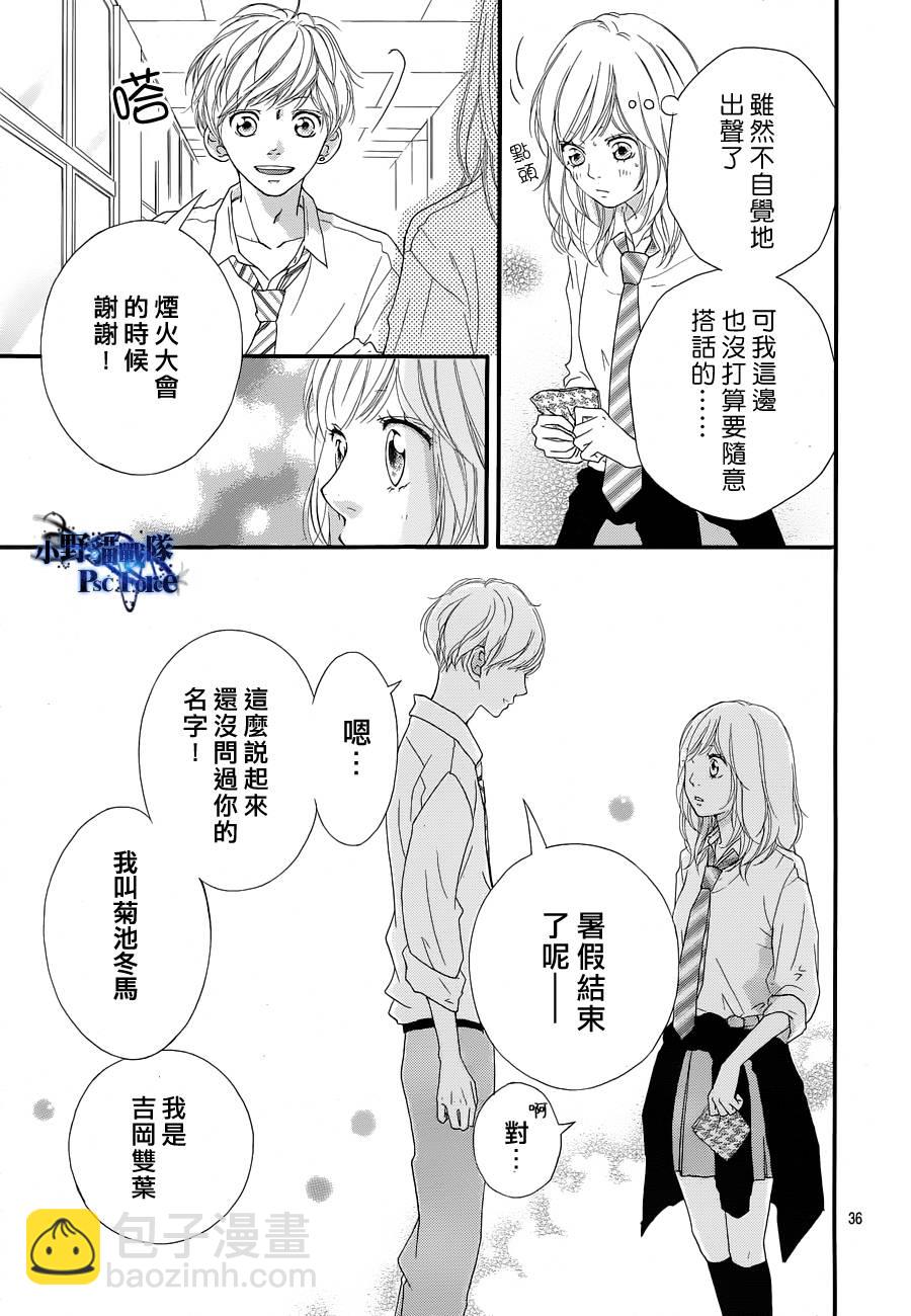 第16话34