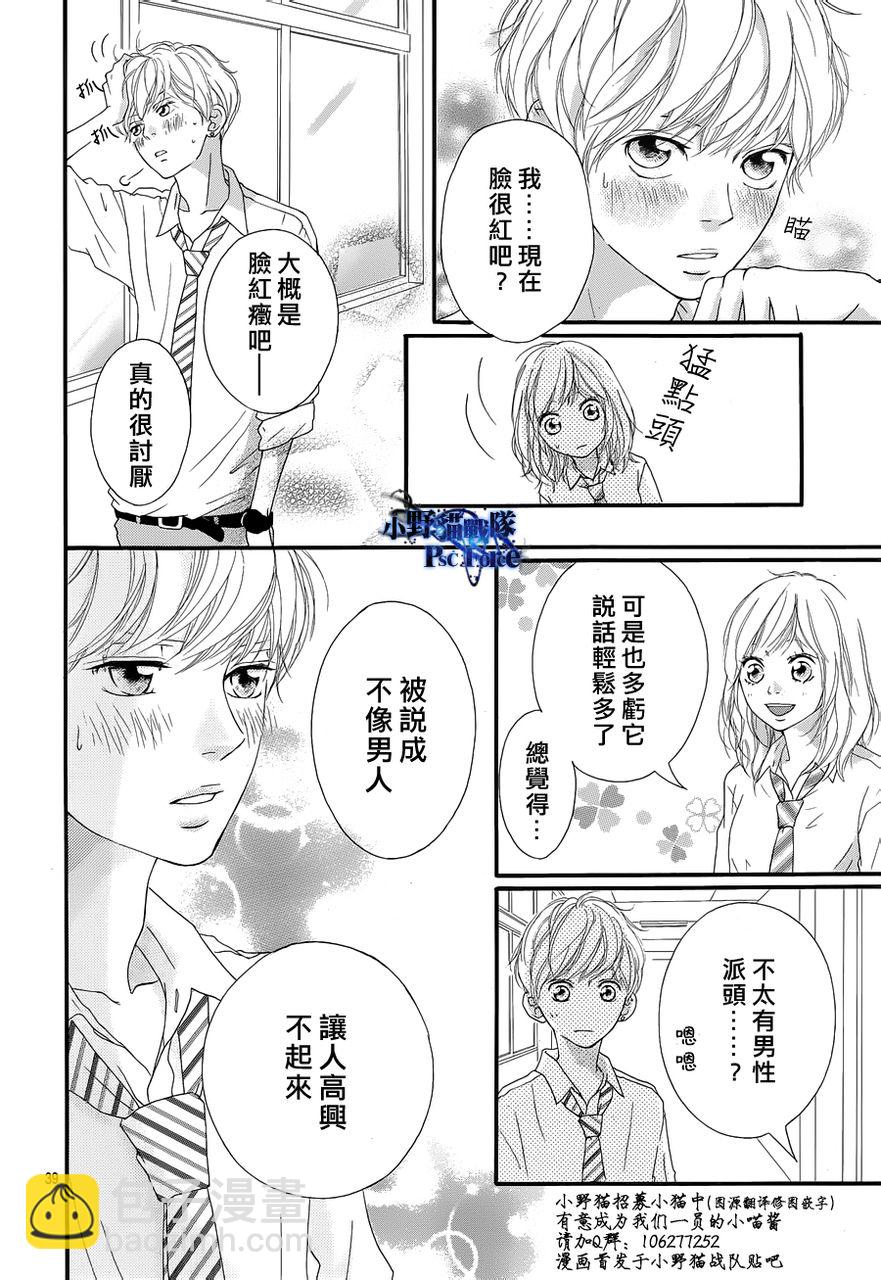 第16话37