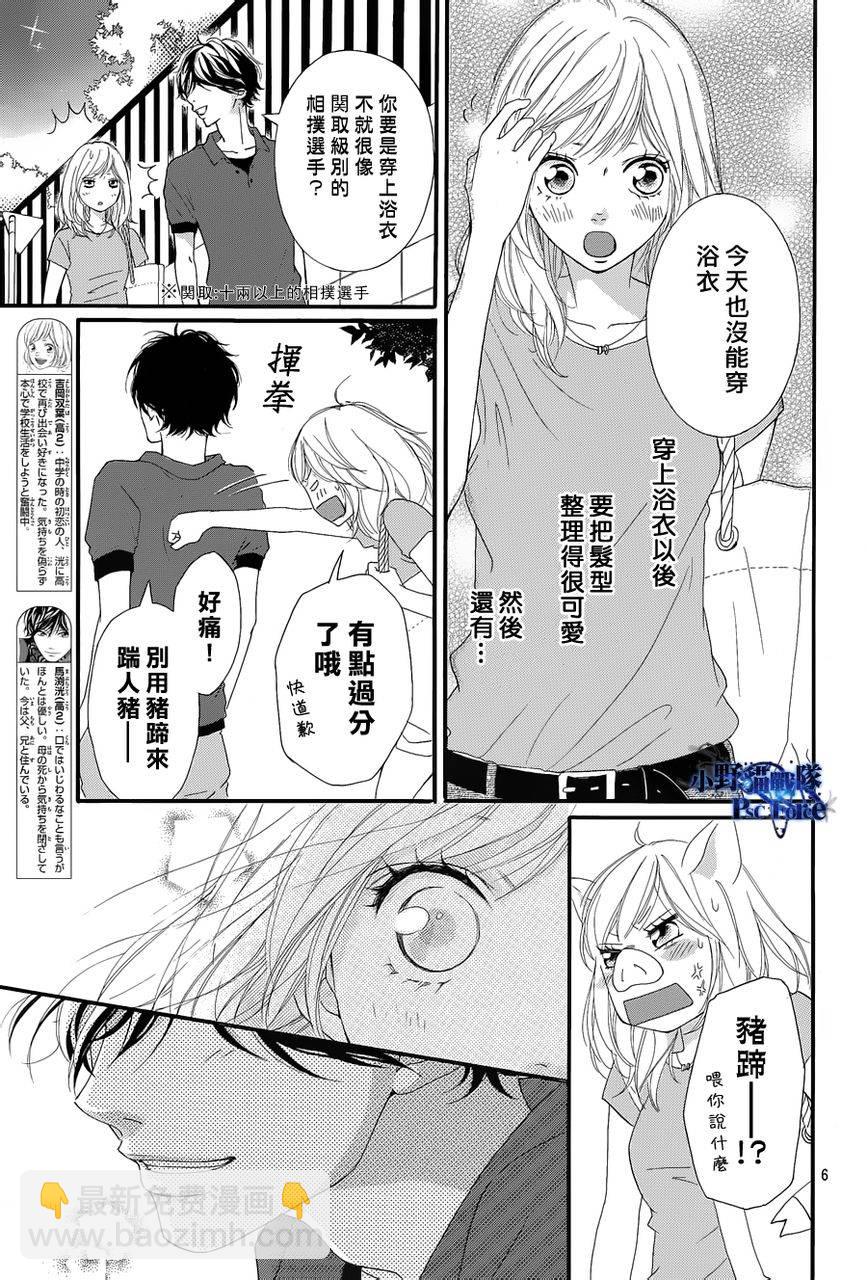 第16话4