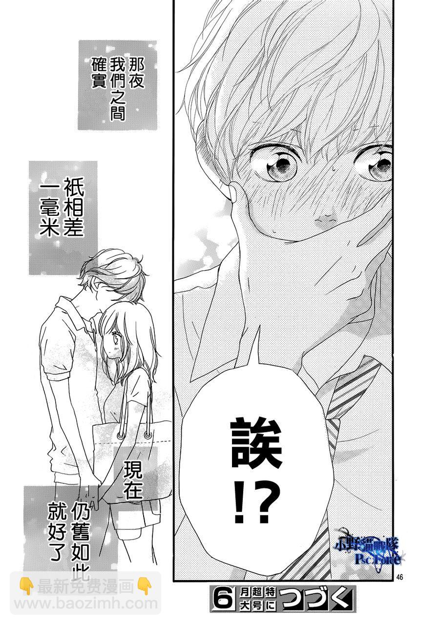 第16话44