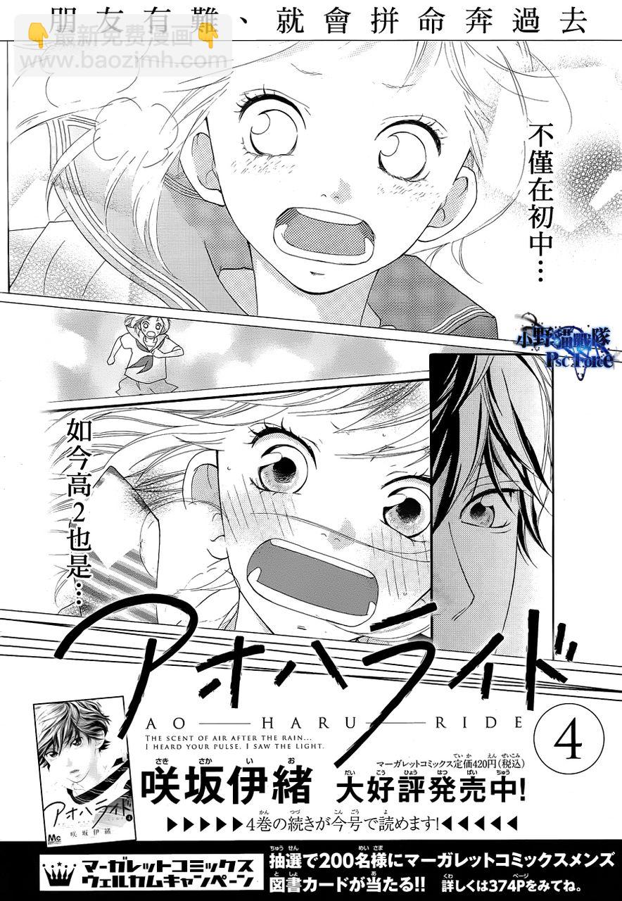第16话45
