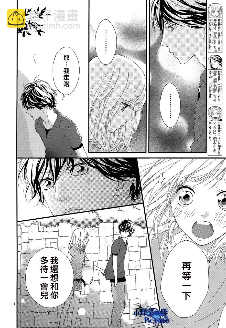 第16话7