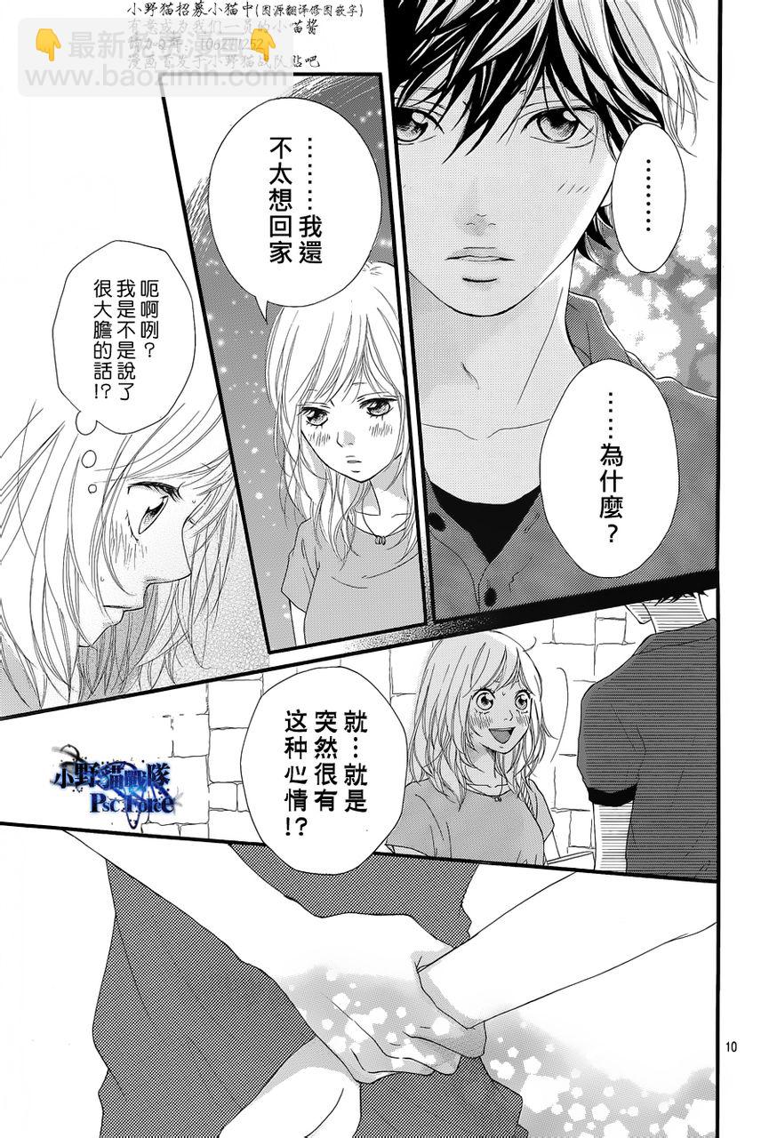 第16话8