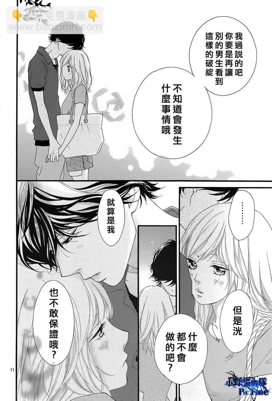第16话9