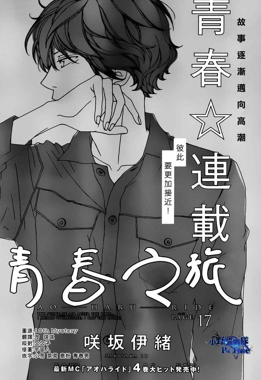 第17话0