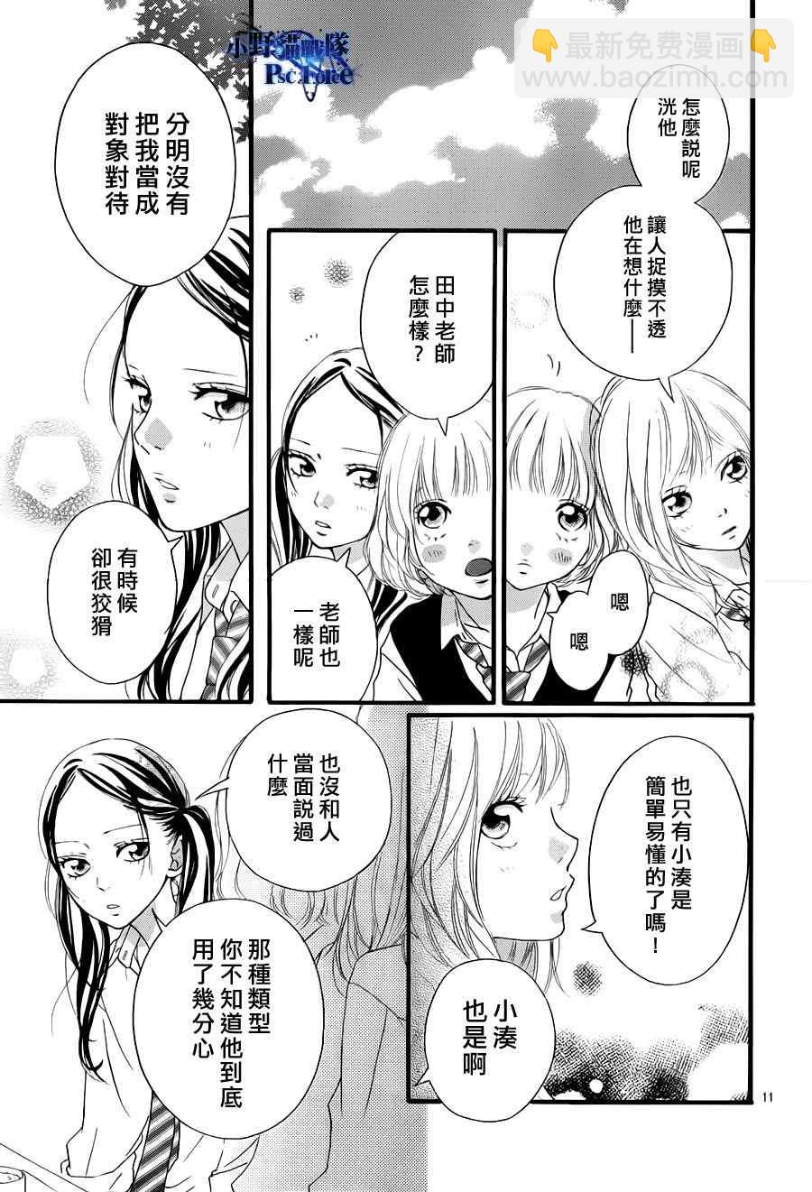 第17话10