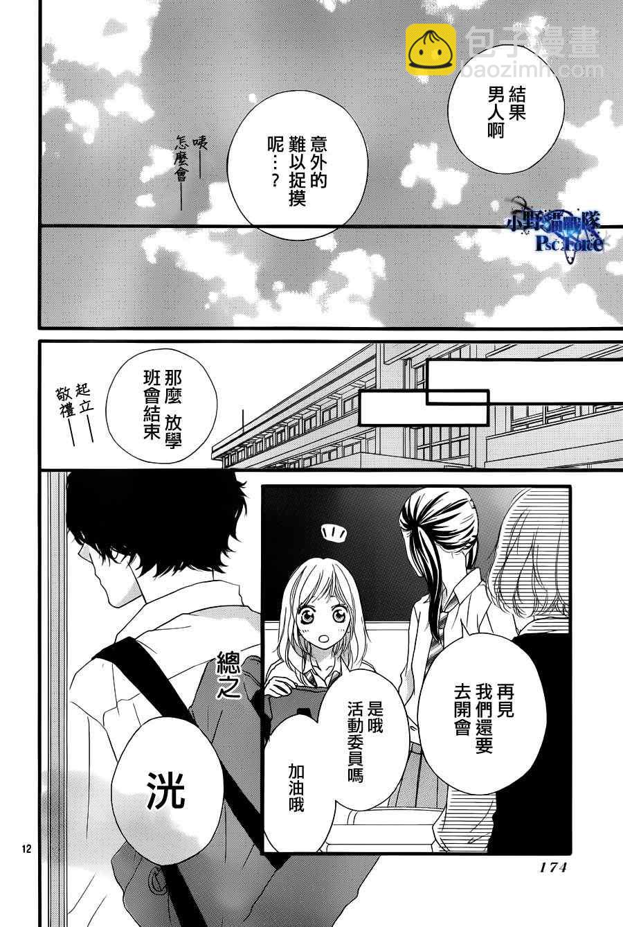 第17话11