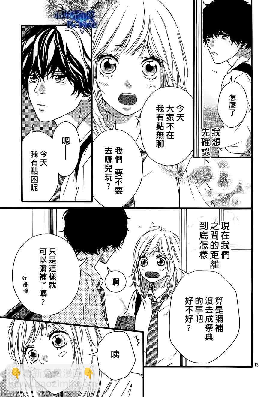 第17话12