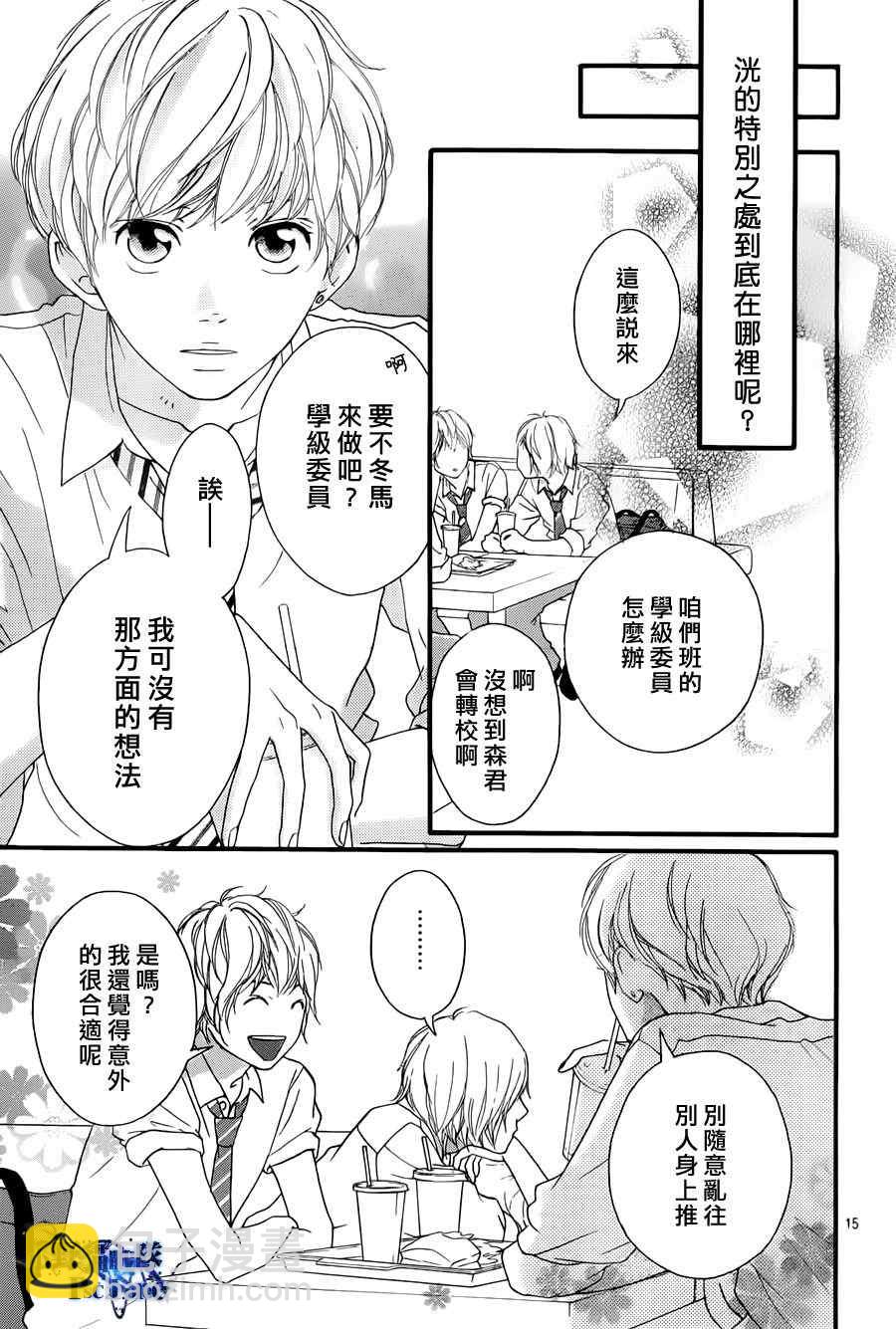 第17话14