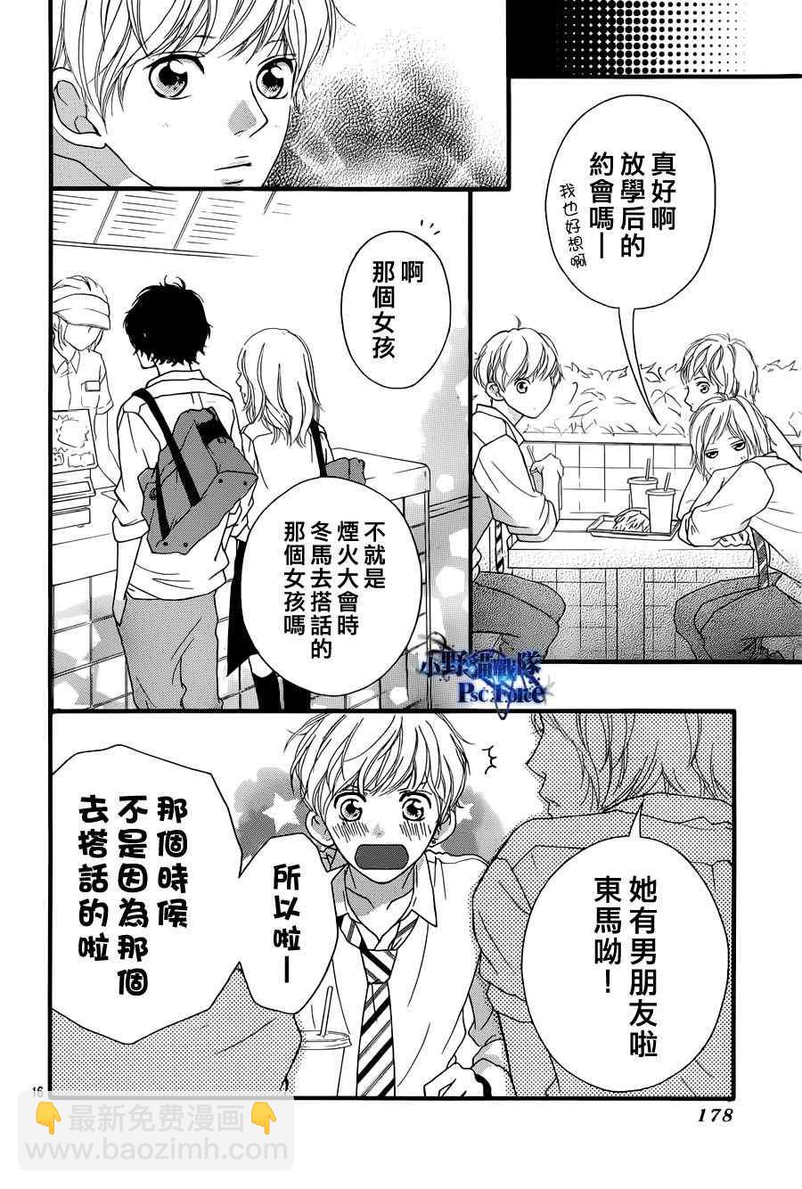 第17话15