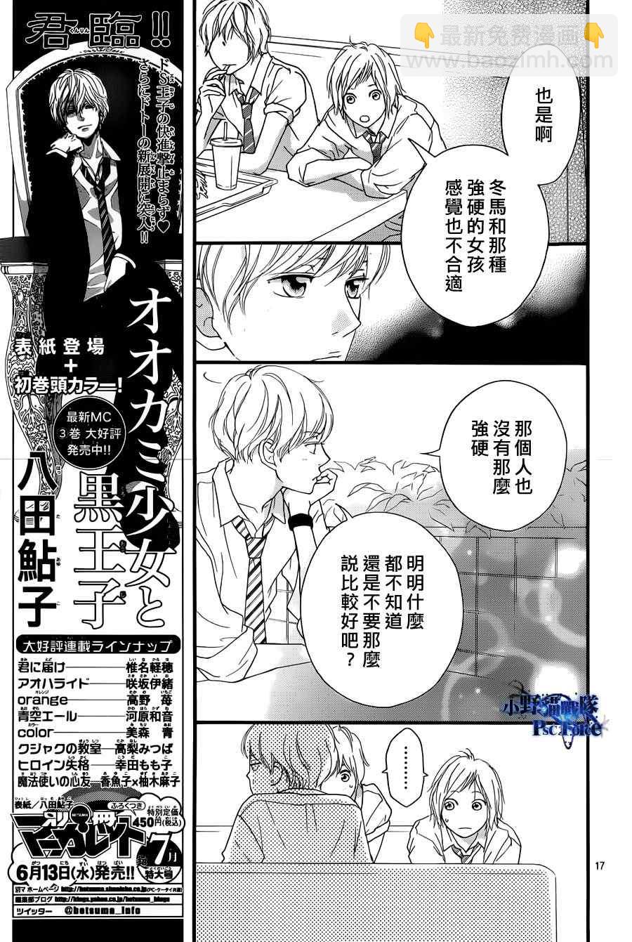 第17话16