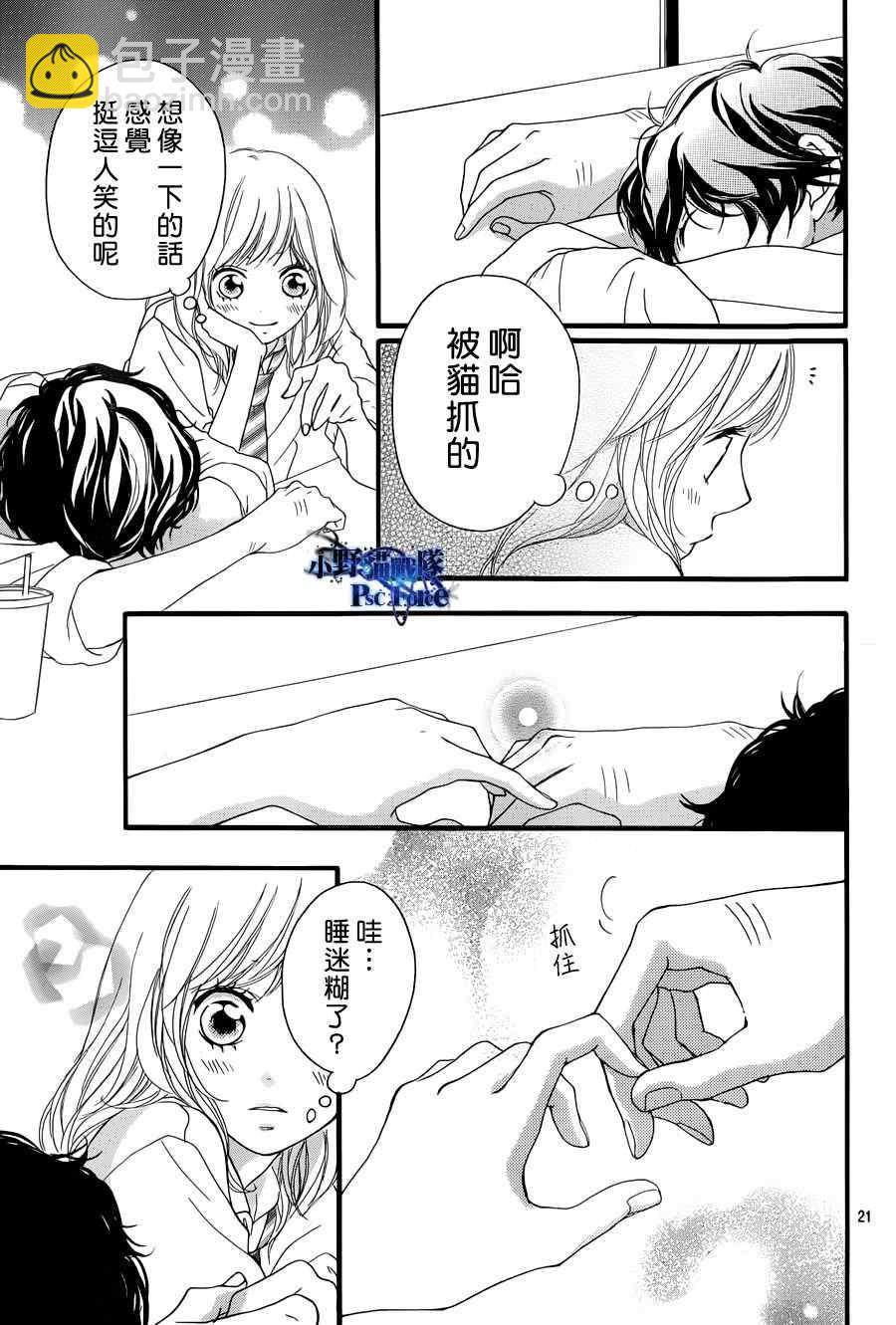 第17话20