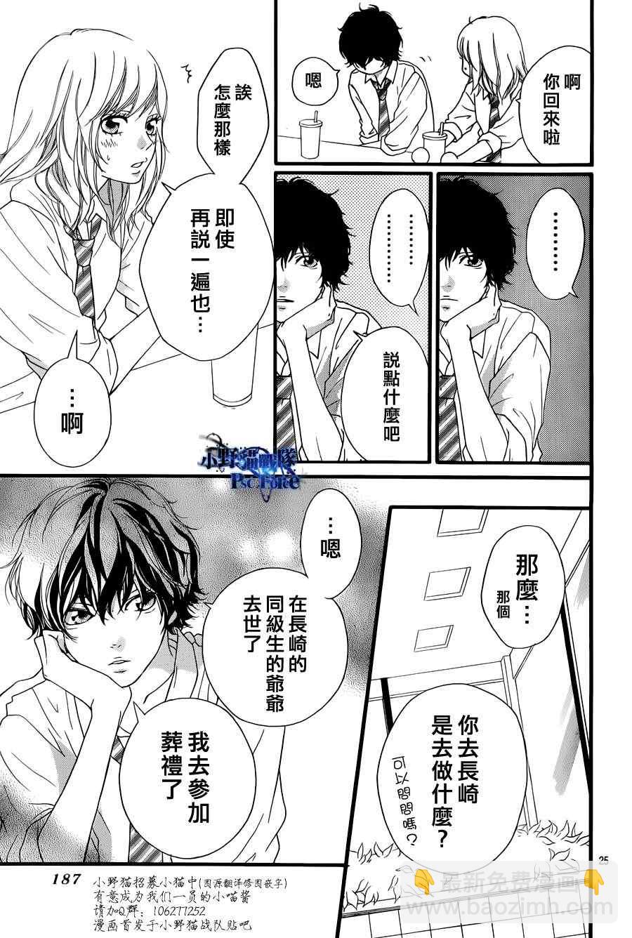 第17话24