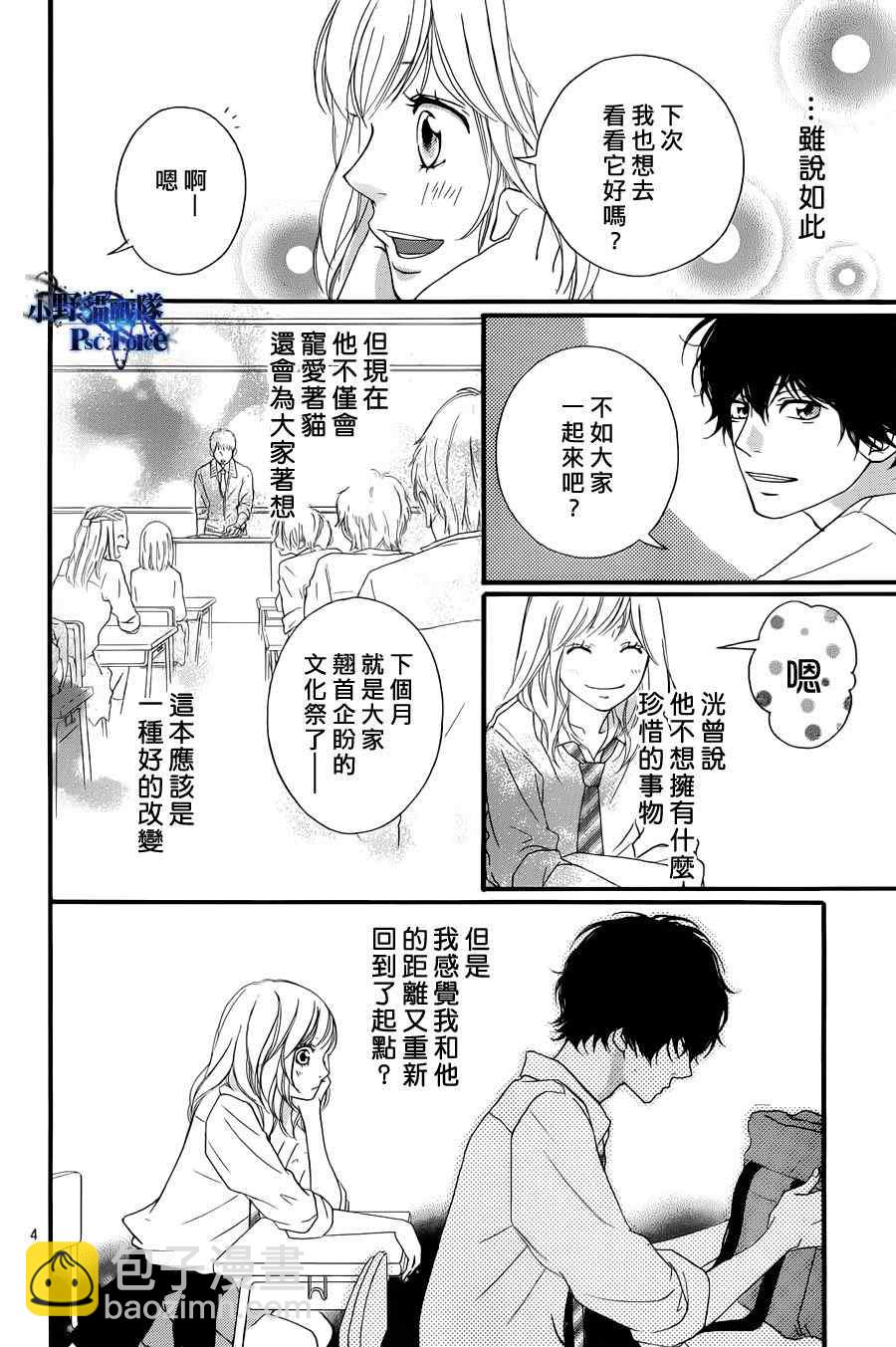 第17话3