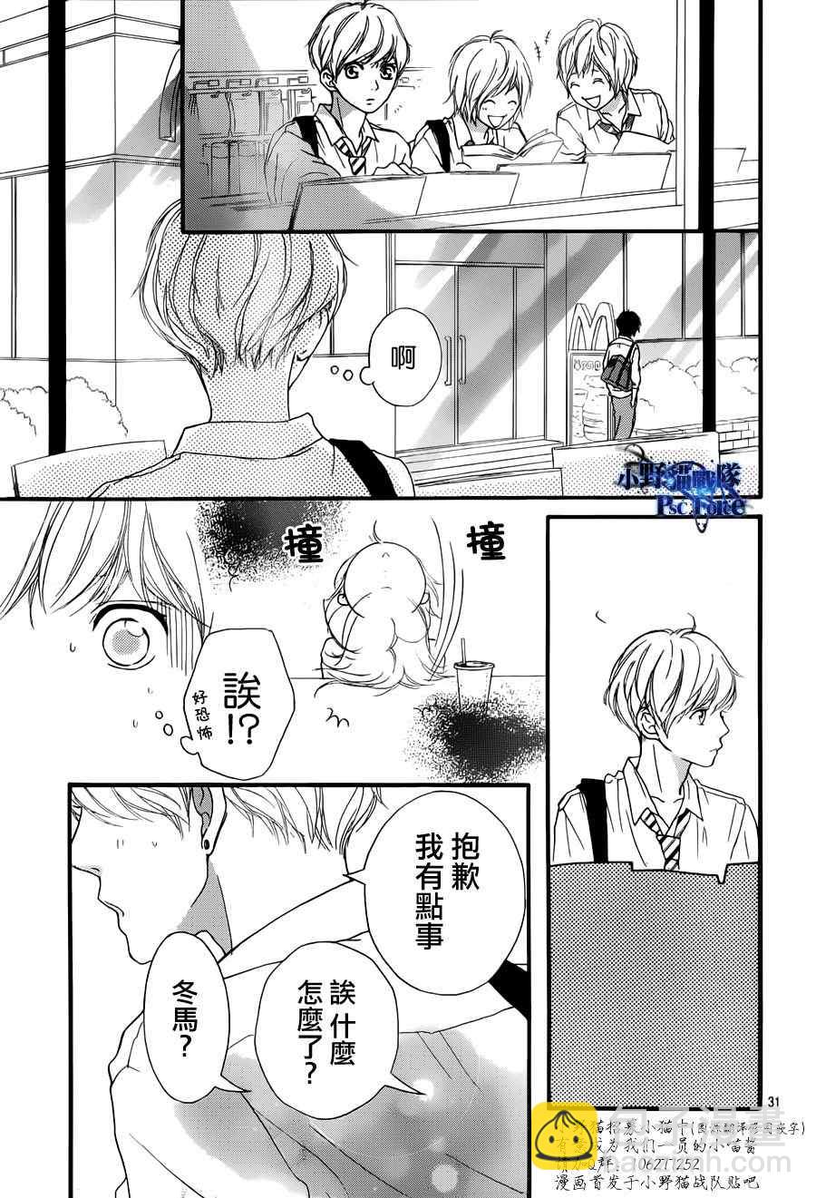 第17话30