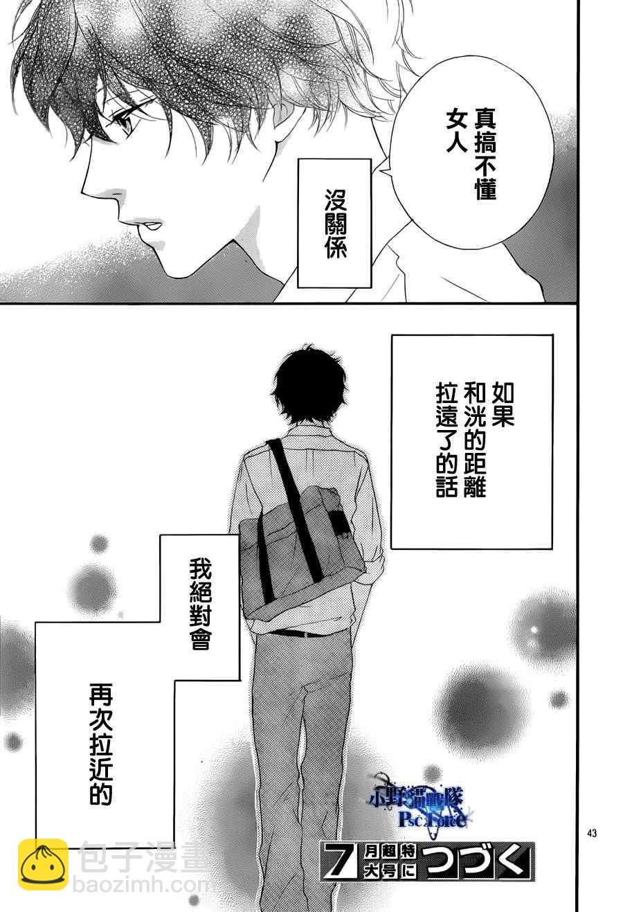 第17话42