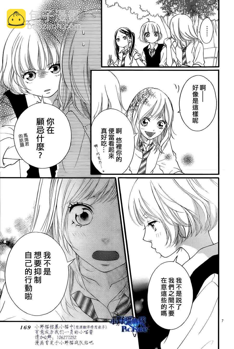 第17话6