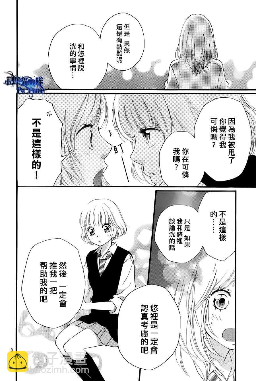 第17话7