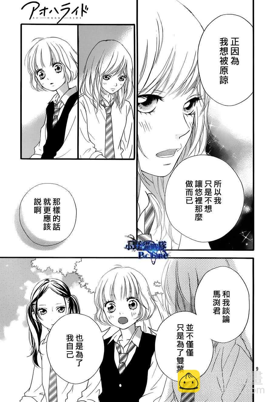 第17话8