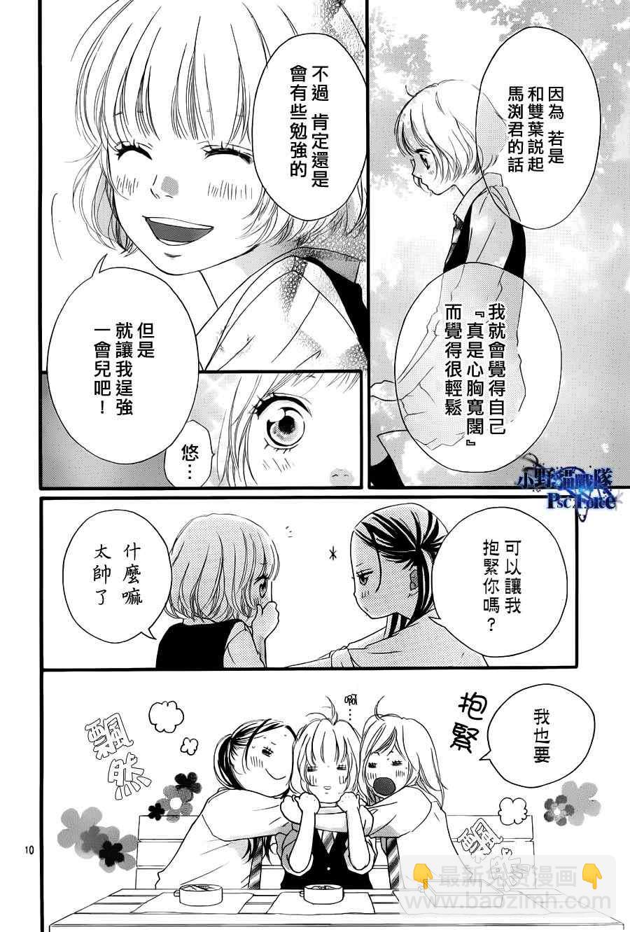 第17话9