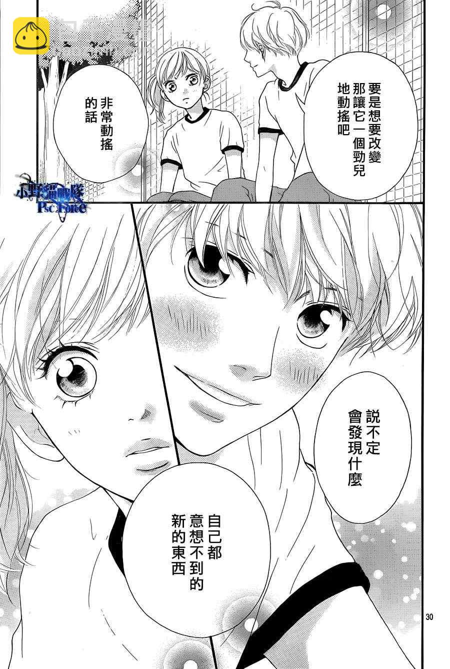 第19话29