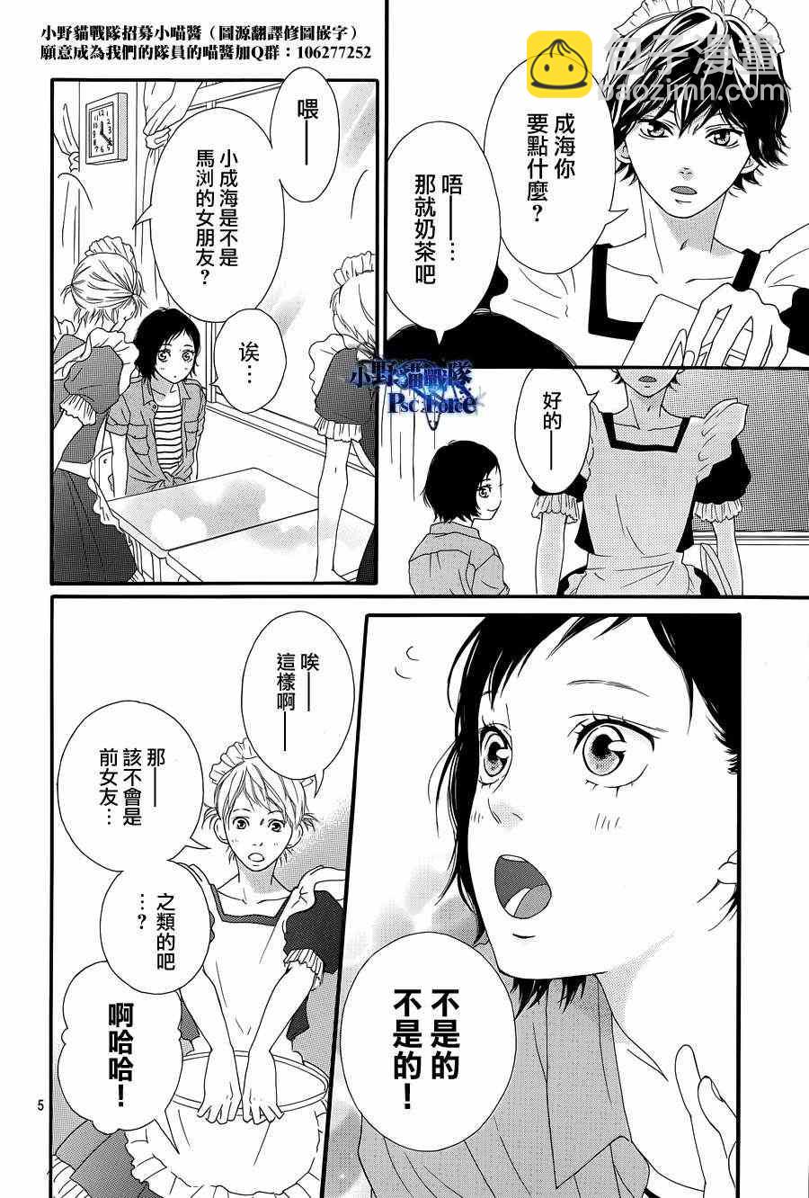 第20话3