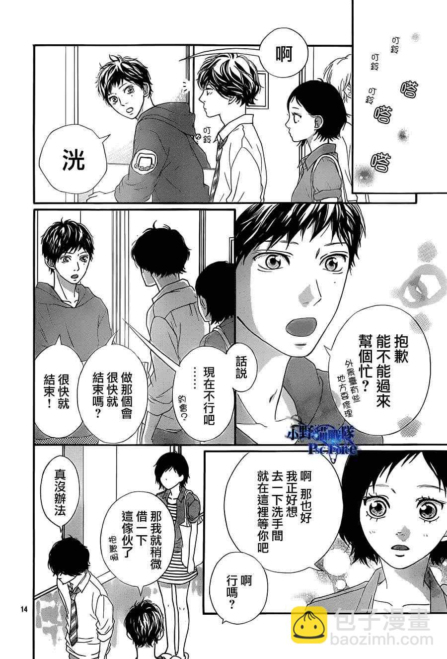 第21话12