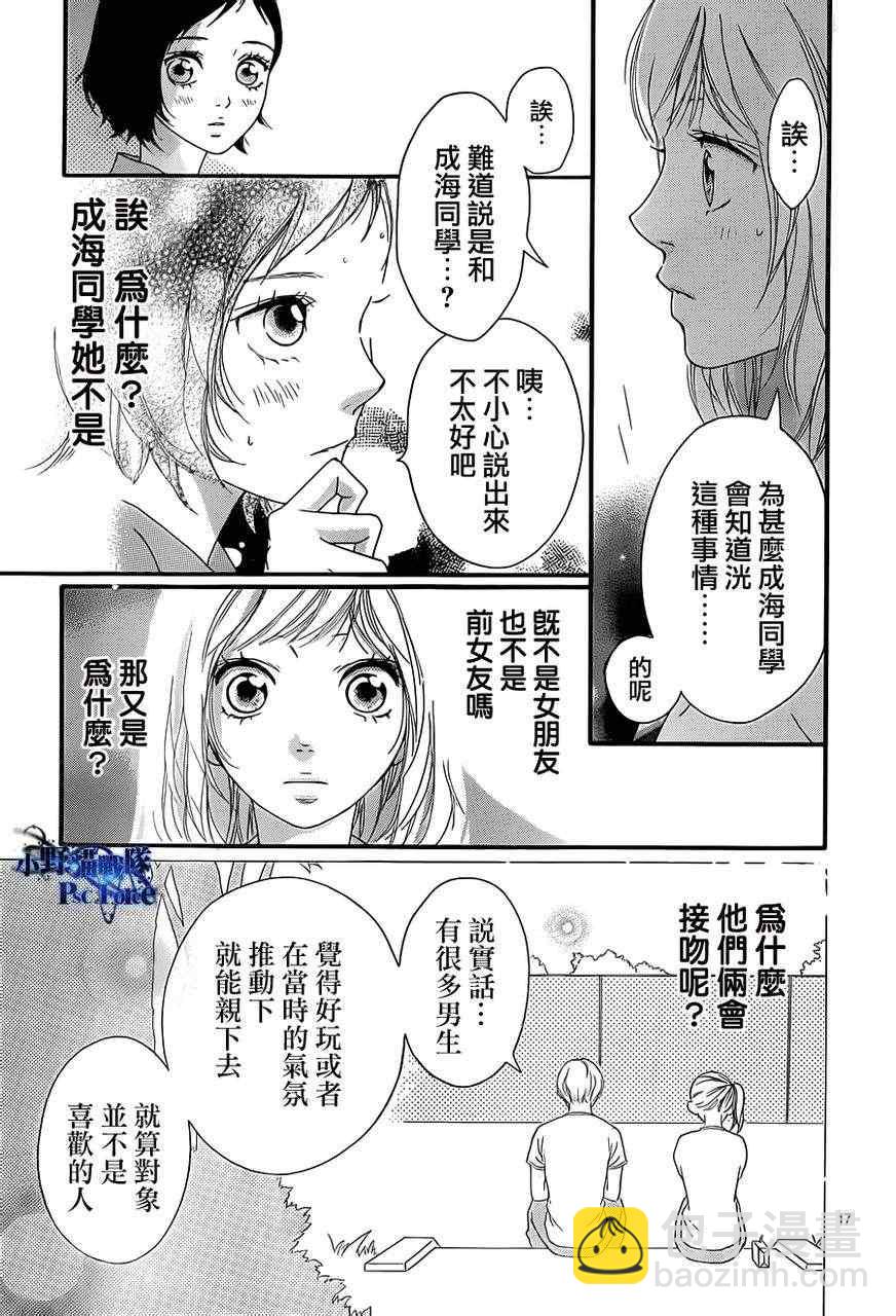 第21话15