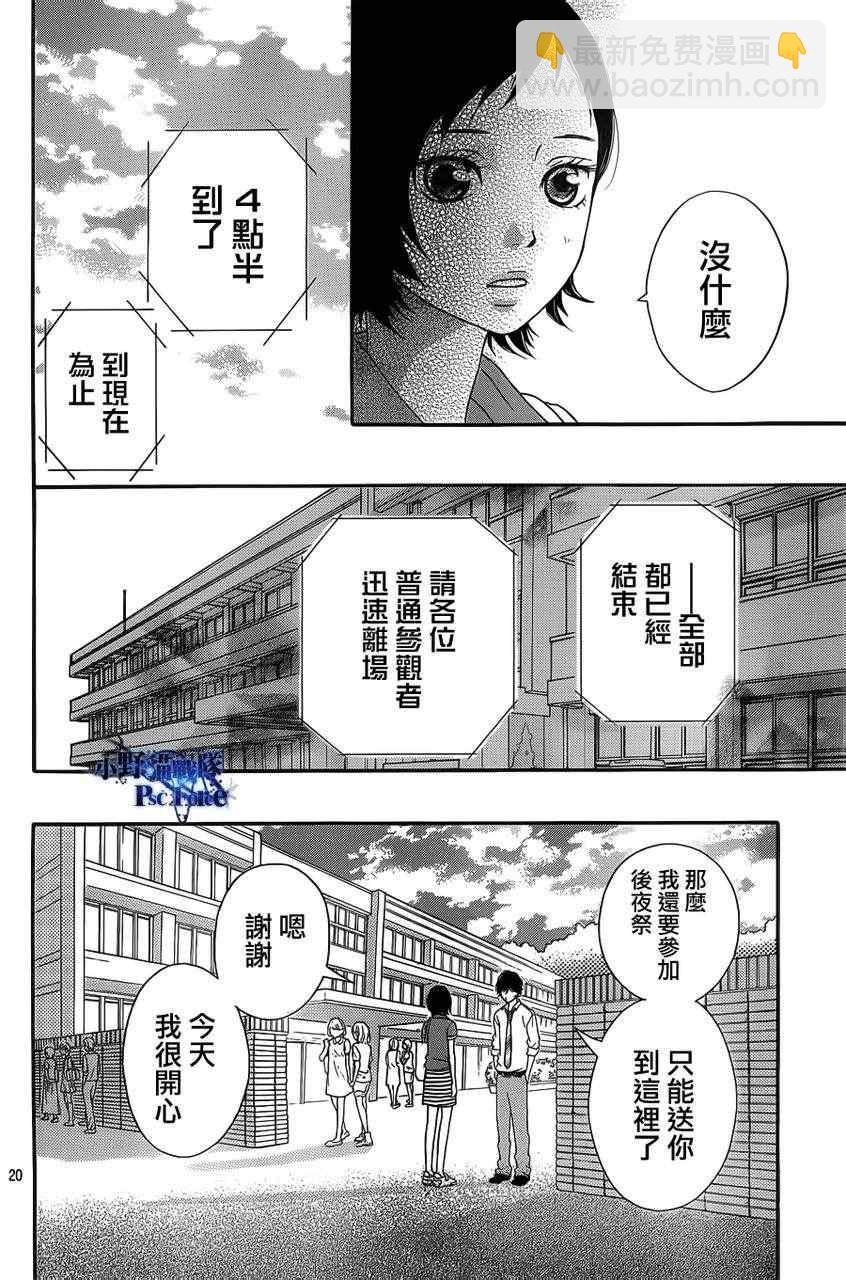 第21话18
