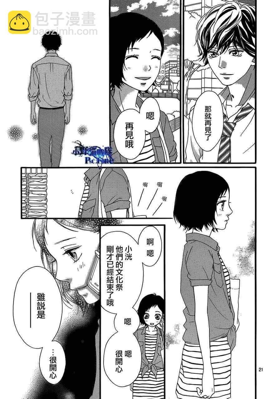 第21话19