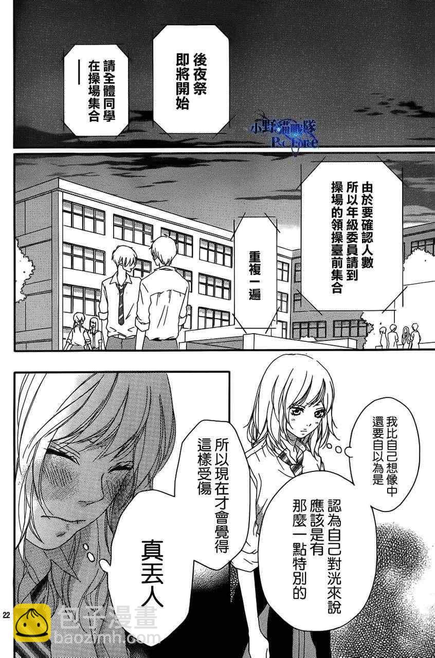 第21话20