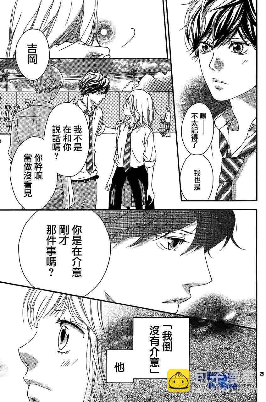 第21话23
