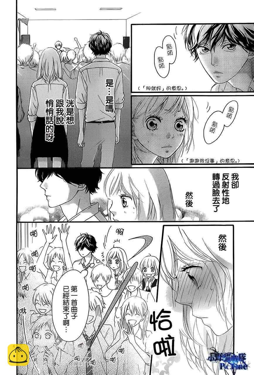第21话3