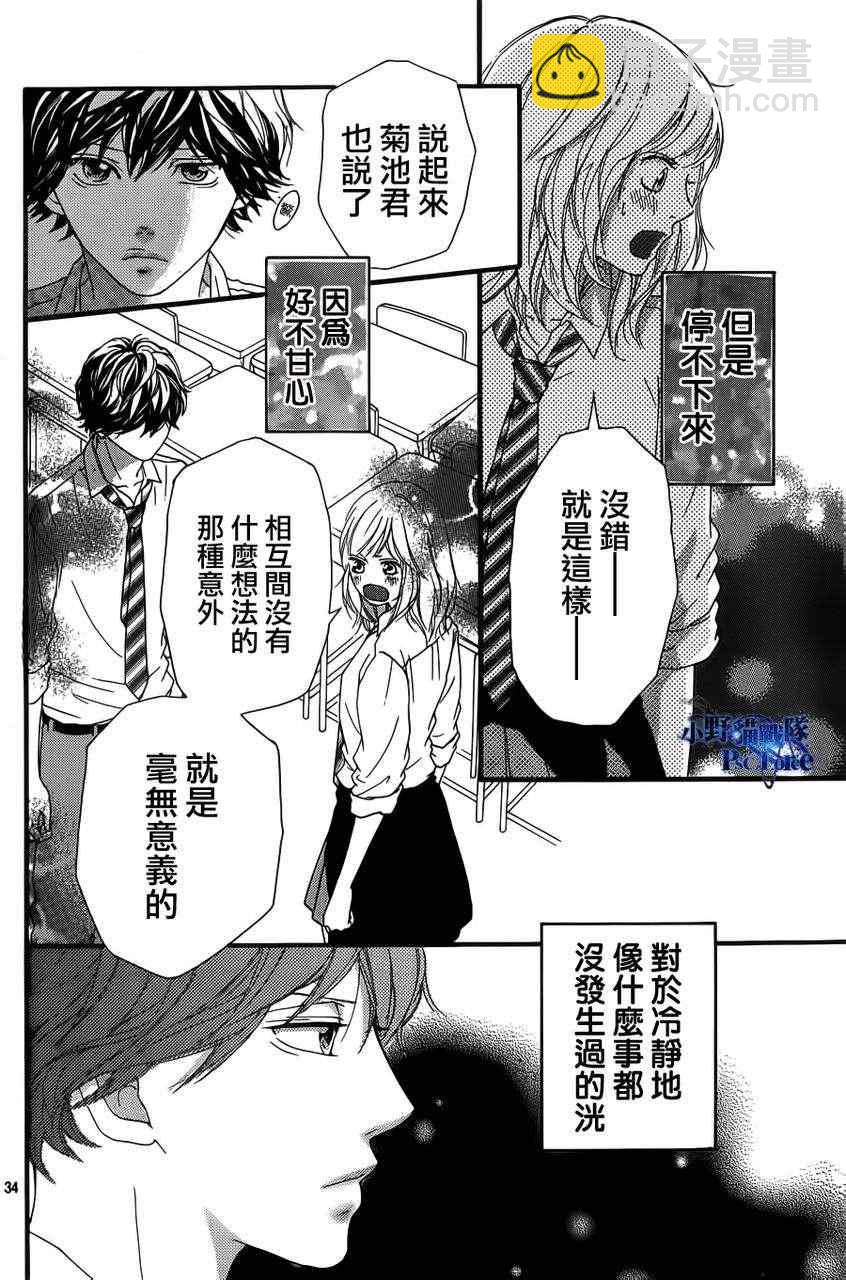 第21话32