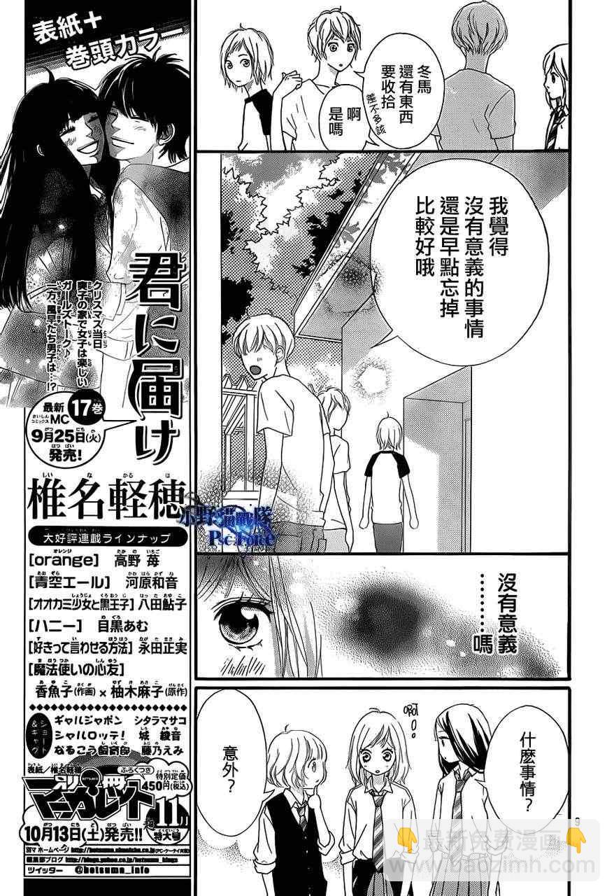 第21话7